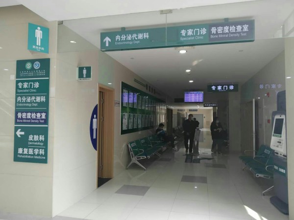 品源超聲骨密度儀落戶上海市第六人民醫院東院，感謝客戶的支持與信任！